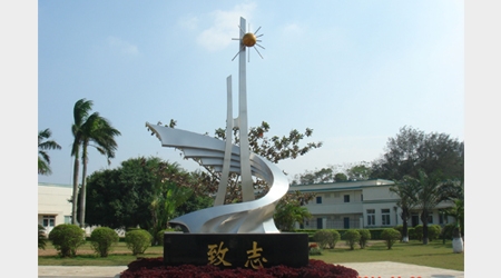 海南普利制藥有限公司《致志》項目順利完成