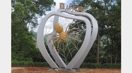 海南蛛王生物開發(fā)有限公司委托我司制作五指山蜘蛛地理標(biāo)志農(nóng)產(chǎn)品保護(hù)工程之標(biāo)志性建筑《喜從天降》雕塑一座